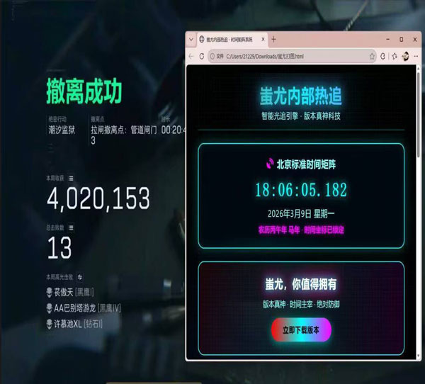 三角洲辅助哪里下载软件效果