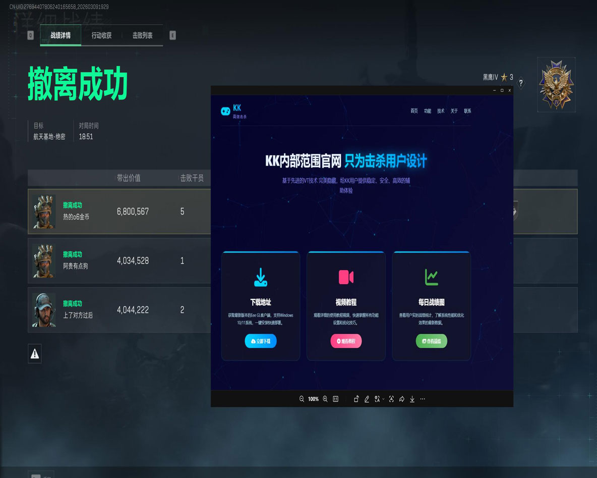 三角洲辅助哪里下载透视自瞄效果